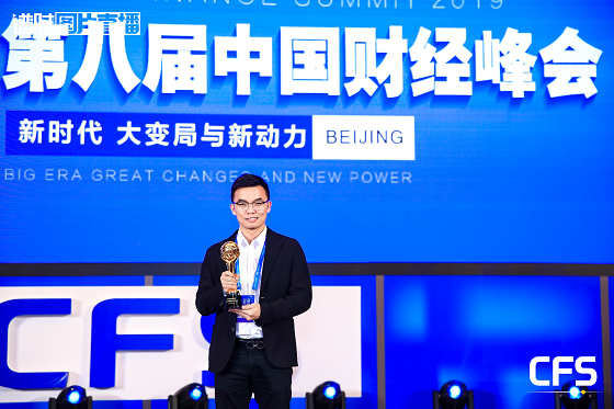 美高梅app登录入口荣获第八届中国财经峰会最具成长价值奖